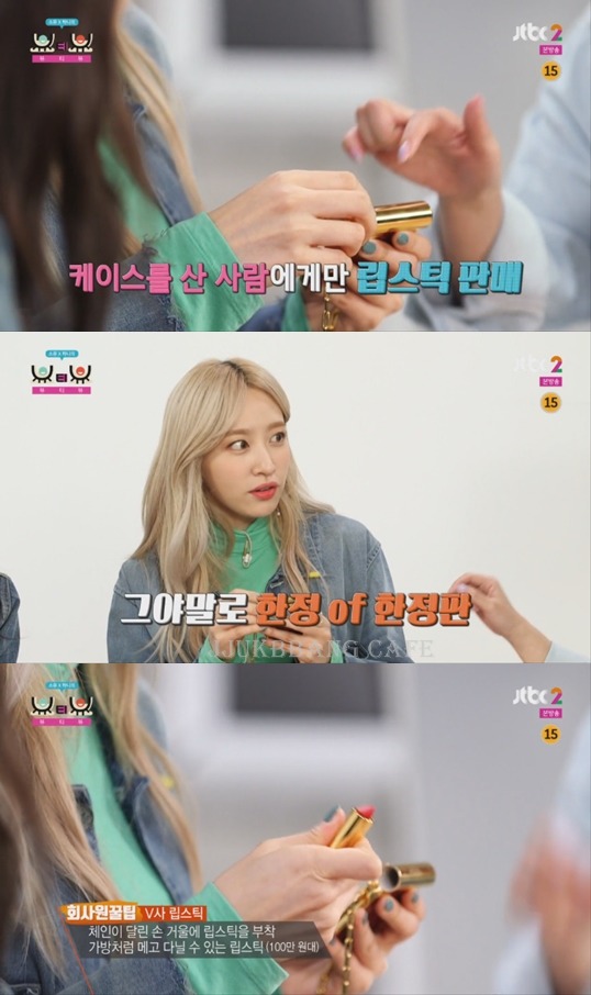 100만원 짜리 립스틱.gif | 인스티즈