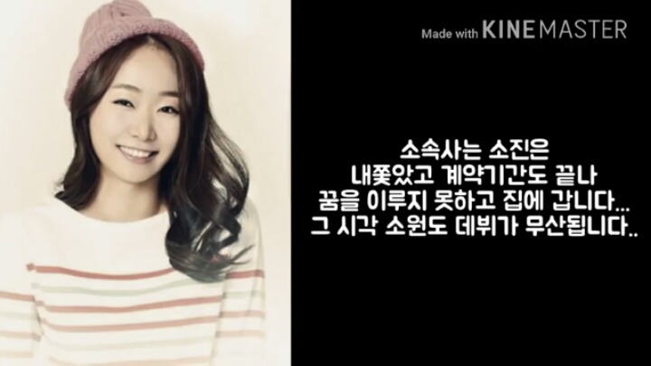 하늘로 이별을 맞이한 소진과 여자친구 소원의 인연 | 인스티즈
