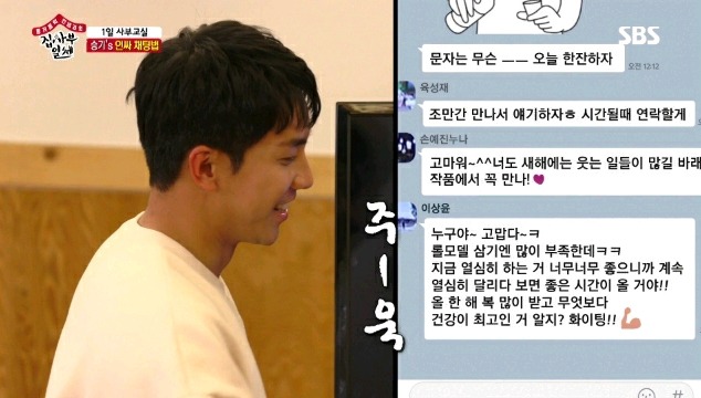 이승기가 알려주는 인싸 후배들과 카톡 잘하는 방법.jpg | 인스티즈