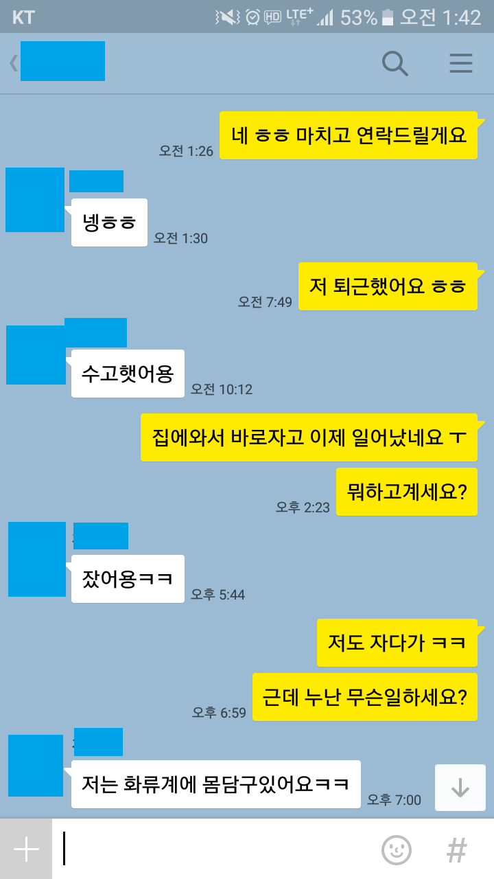 신박한 철벽녀 | 인스티즈