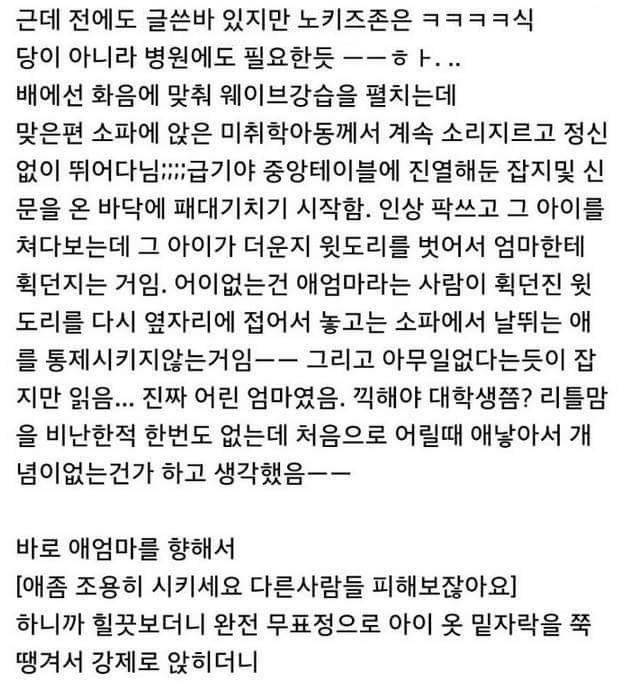 병원에 다녀온 이야기 | 인스티즈
