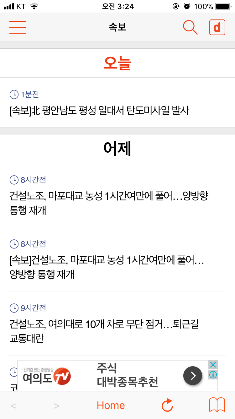 북한 평안남도 평성 일대서 탄도미사일 발사 (속보) | 인스티즈