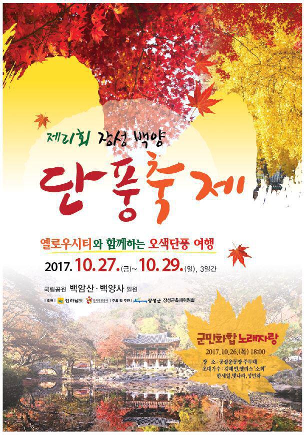 백양 이미지