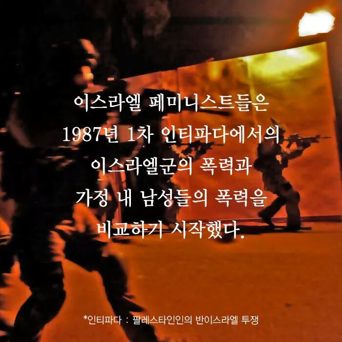 이스라엘 여성을 가둔 유리천장 | 인스티즈