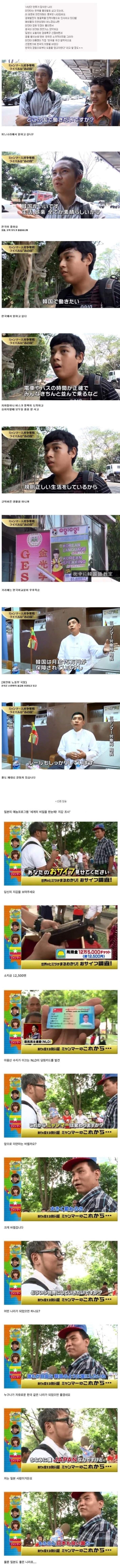 한국을 유난히 좋아하는 나라jpg | 인스티즈