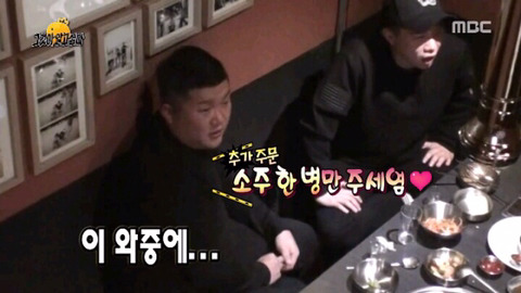 몰카당한 조세호 | 인스티즈