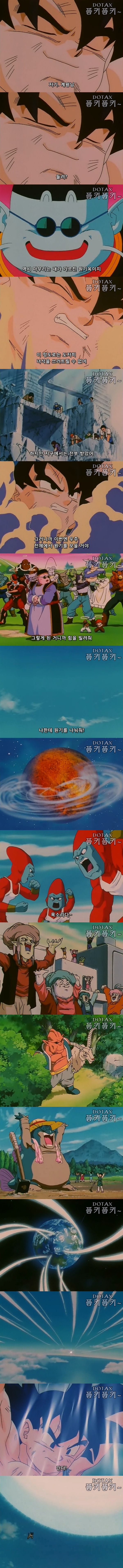 드래곤볼GT - 오공이 있어 즐거웠다.jpg | 인스티즈