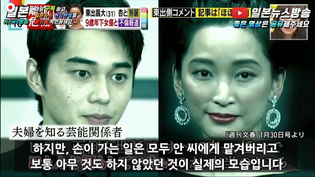 불륜남 히가시데가 부인에게 강요한 독박육아 수준 | 인스티즈