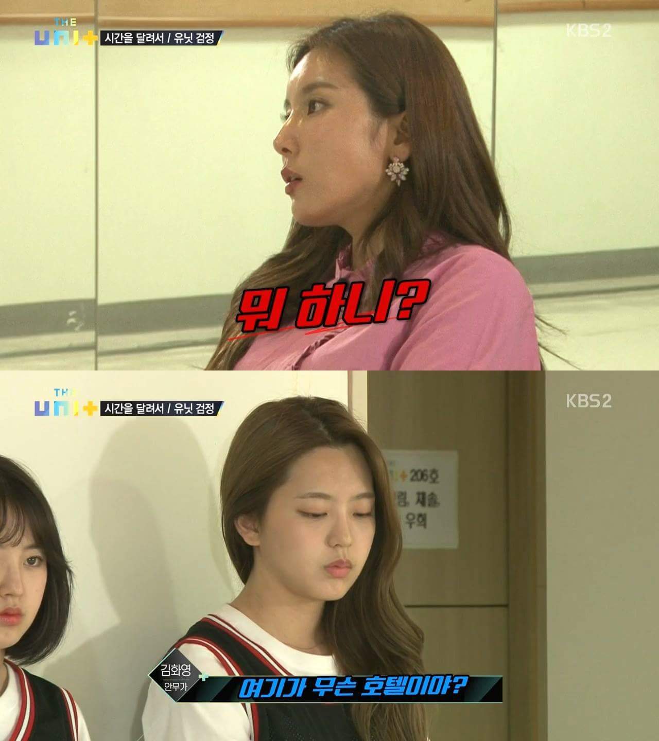 [더유닛] 안무 점검해주러 왔는데 멤버들이 다 자러 가서 화난 김화영안무가와 가수 비.jpg | 인스티즈
