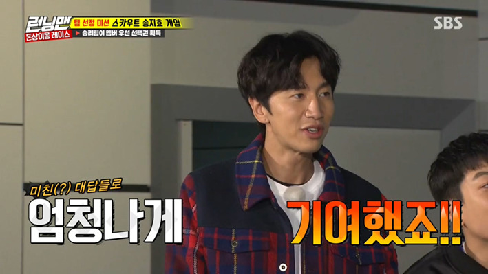 [런닝맨] 유재석왈 지상파는 단지 무대에 불과하다는 두 명 | 인스티즈