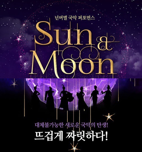 썬앤문SUN&MOON 이미지