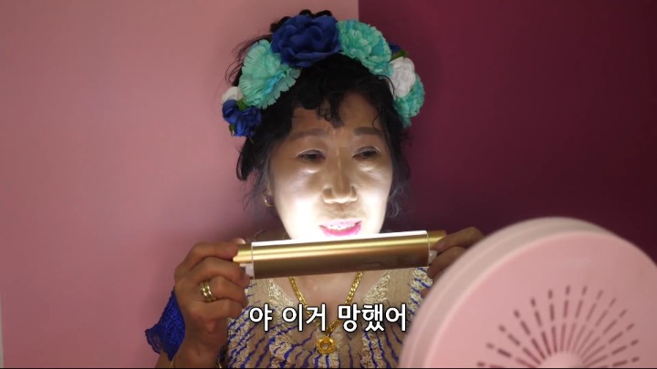[박막례할머니] 여배우 조명(?) 리뷰 | 인스티즈