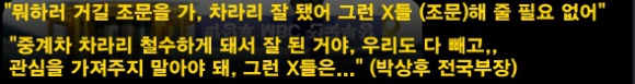 일베기자 김세의가 요즘 조용한 이유.jpg | 인스티즈