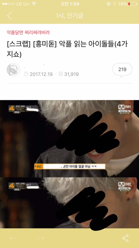 소름 돋는 여시의 이중성 | 인스티즈