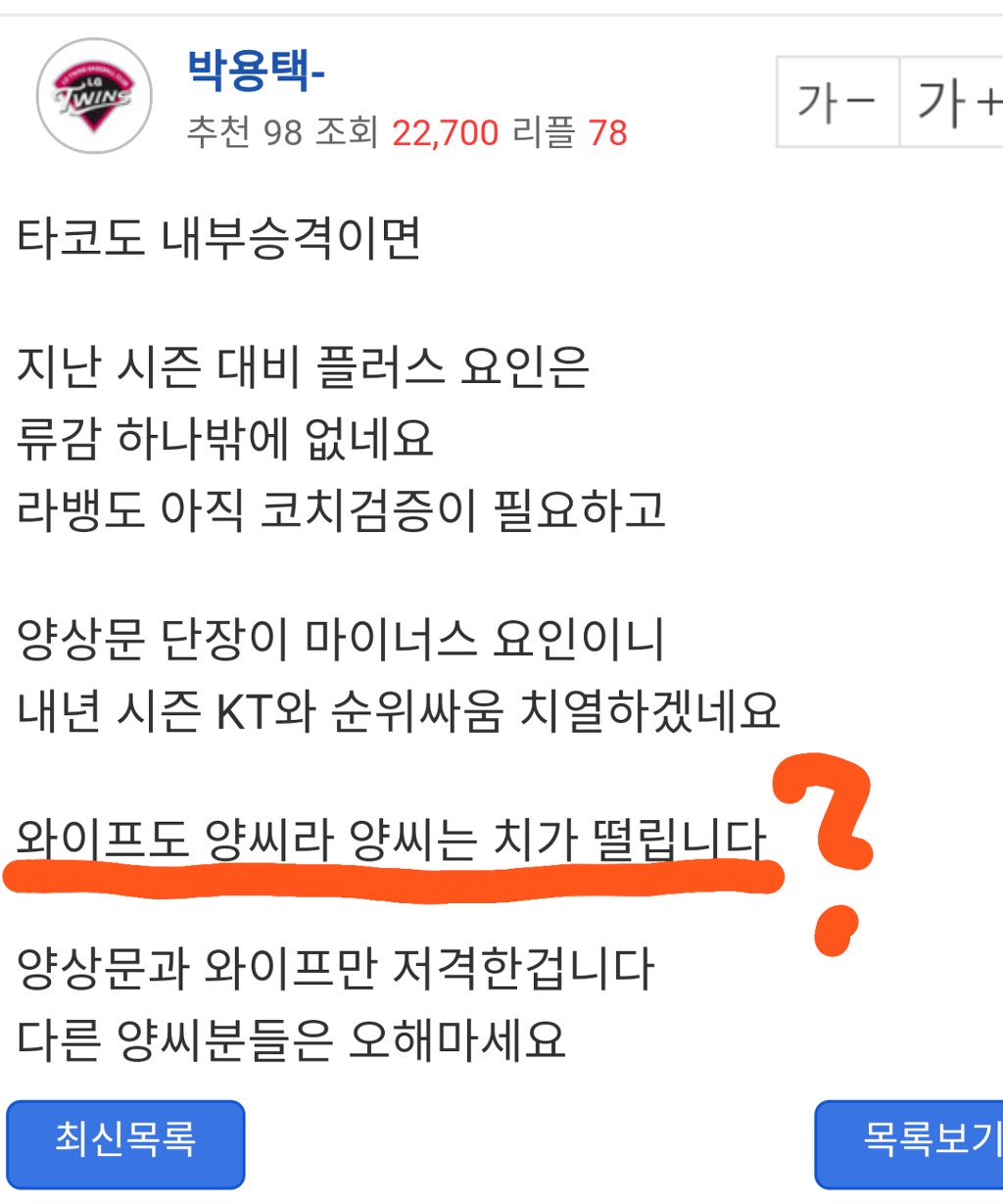엠팍쥐팬 : 양씨는 치가떨린다 | 인스티즈