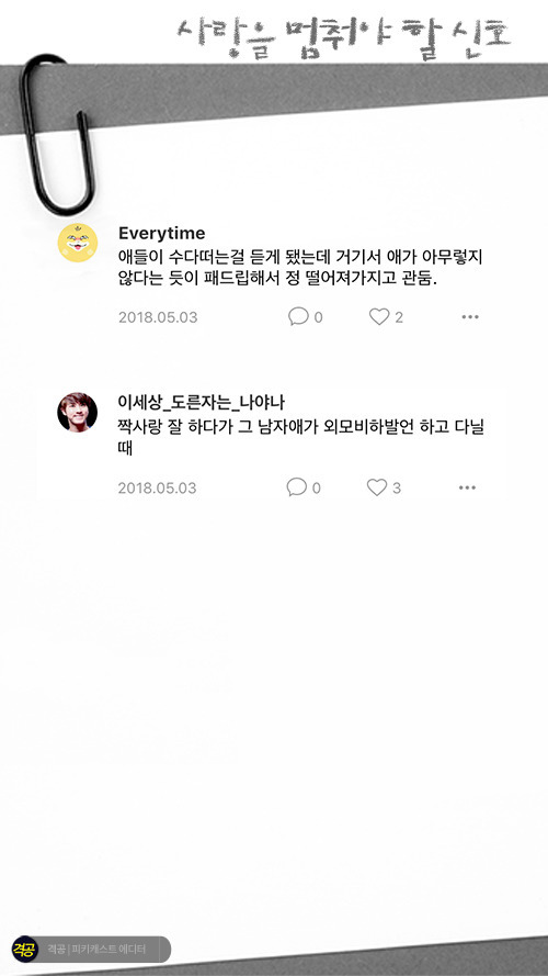 짝사랑을 멈추게될때 | 인스티즈