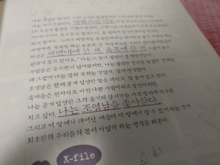 한 만화가의 조영남에 대한 오마주.jpg | 인스티즈