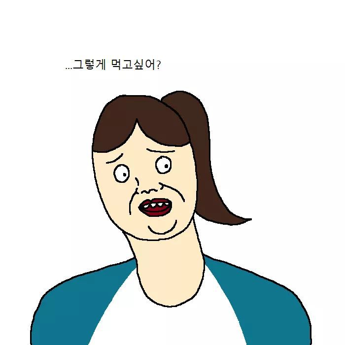 개가 치킨먹고 싶어 하는 만화 | 인스티즈