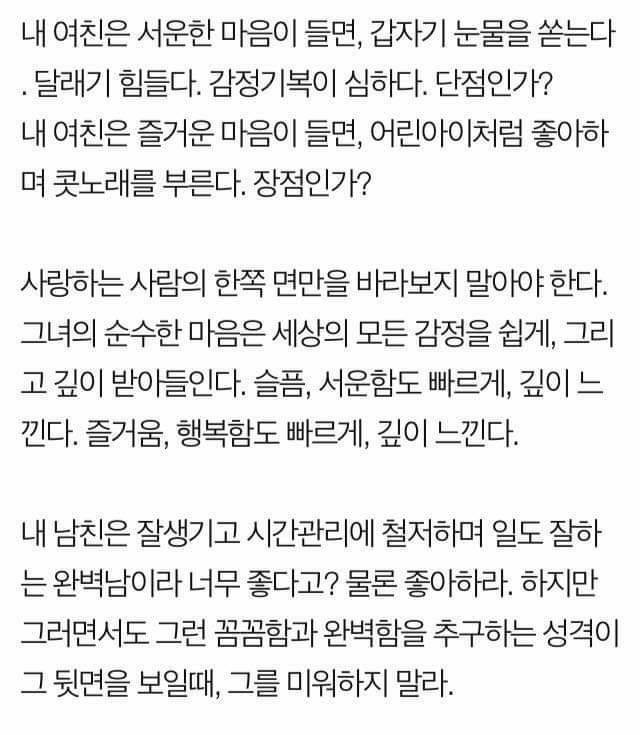 2000일동안 사랑을 하면서 깨달은 것들.jpg | 인스티즈