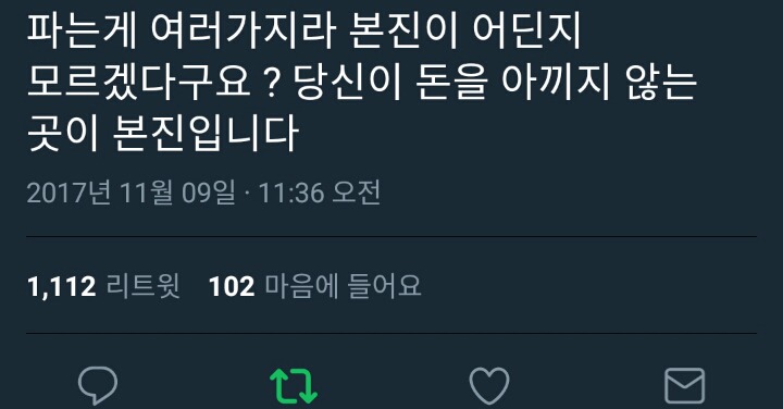 파는 게 여러 가지라 본진이 어딘지 모르겠다구요? | 인스티즈