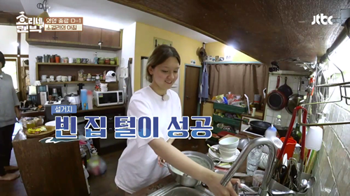 [효리네민박] 설거지 사수하는 아이유. jpgif | 인스티즈