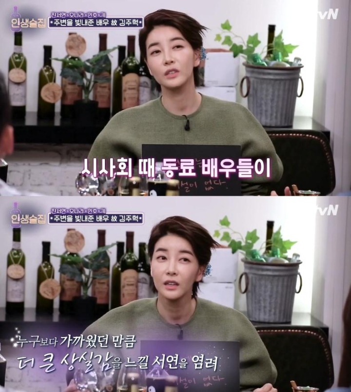 진서연이 말한 고 김주혁 배우 | 인스티즈