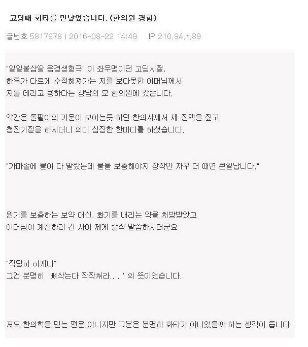 화타 이미지