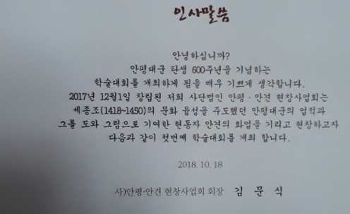 사단법인 안견기념사업회 이미지
