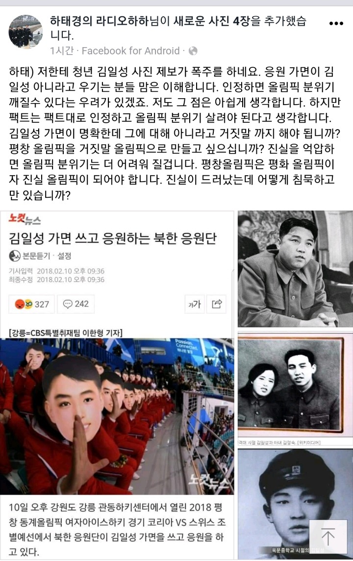 폭주하는 하태경.jpg | 인스티즈