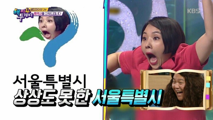 신봉선이 말하는 상상도 못한 정체 리액션 | 인스티즈