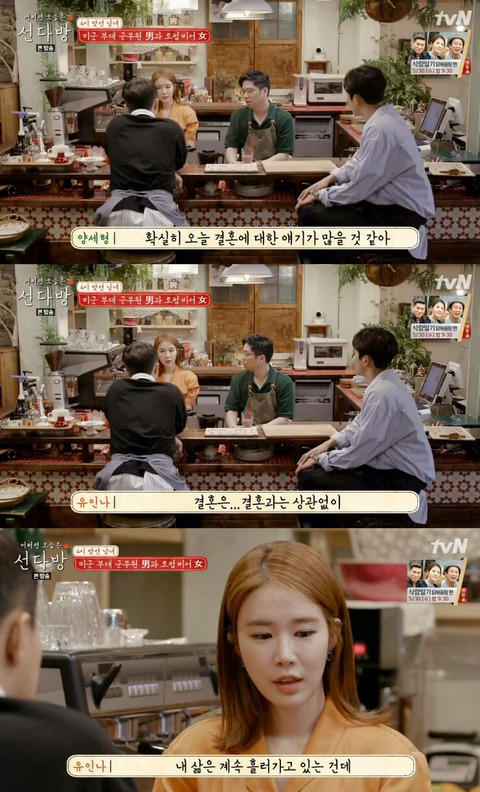 결혼을 안 하면 불안해지는 이유 | 인스티즈