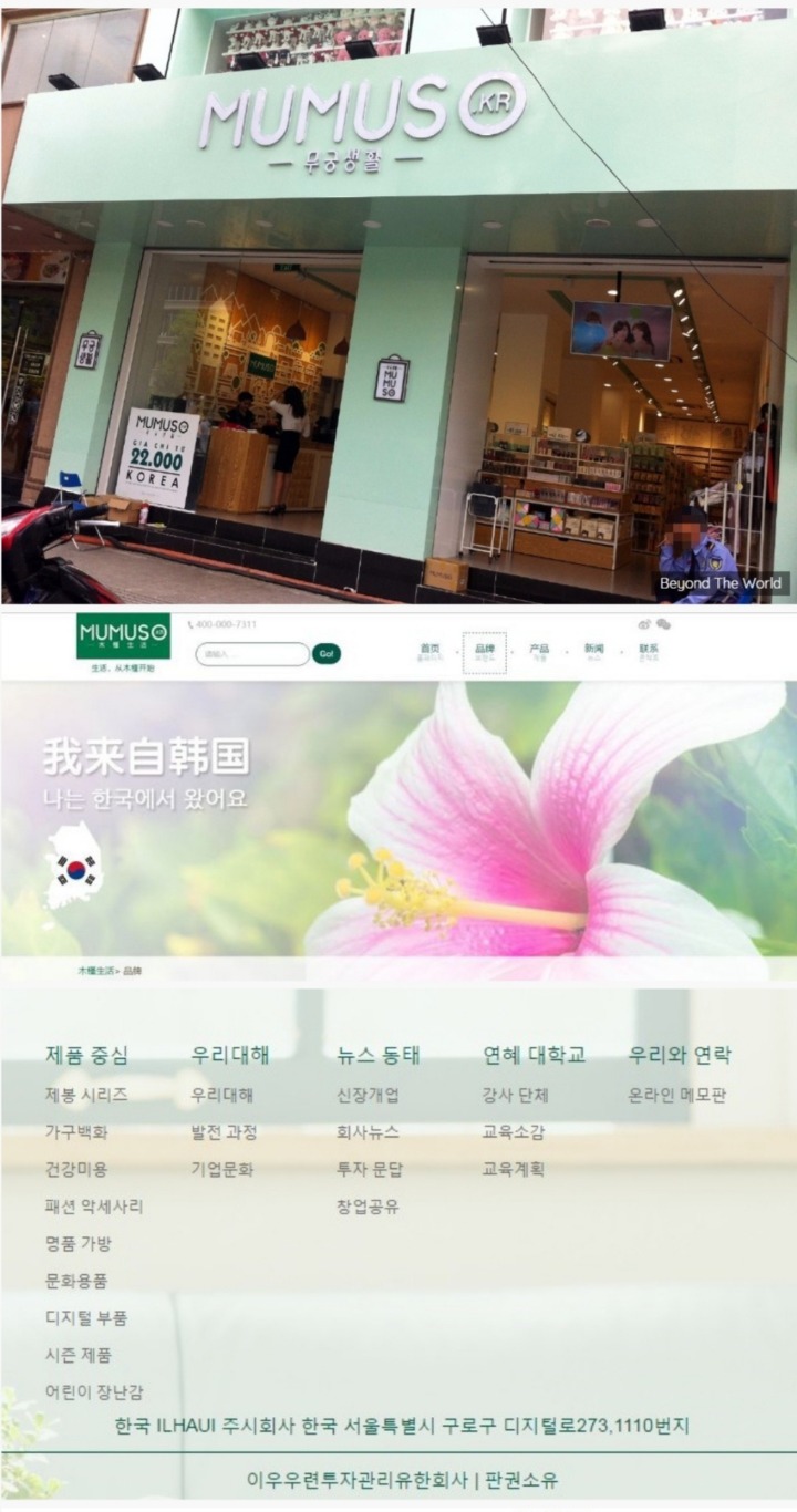 동남아에서 한국기업인척 마케팅하는 중국기업....jpg | 인스티즈