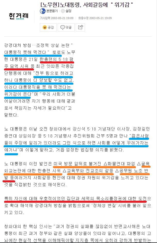 참여정부 이후 전혀 성장하지 못한 입진보들... | 인스티즈