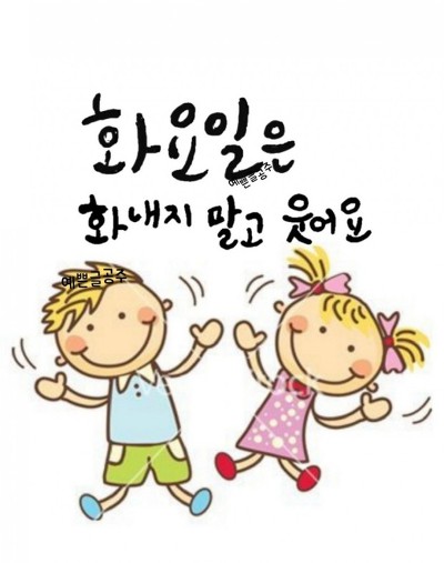 오늘은월급날 이미지