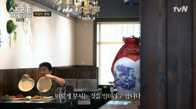 [스트리트푸드파이터] 하얼빈 춘빙 | 인스티즈