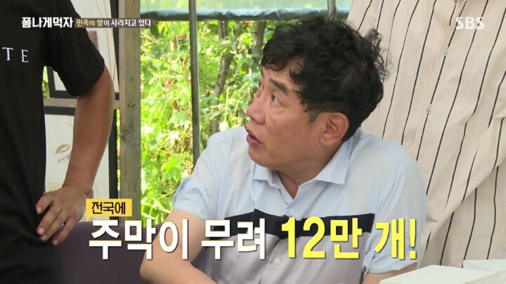 조선시대 주막이 12만개 있었다고 함 | 인스티즈