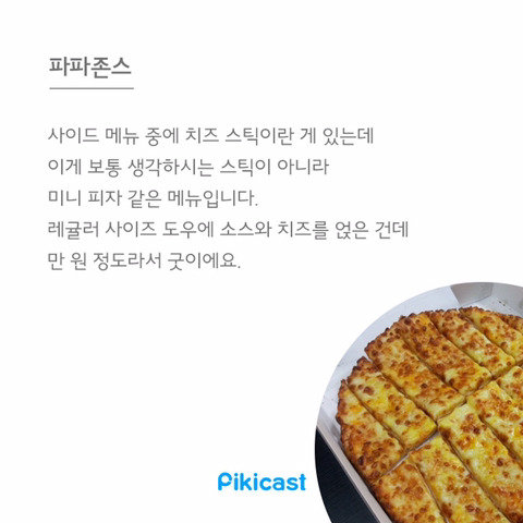 알바생만 아는 꿀팁1 | 인스티즈