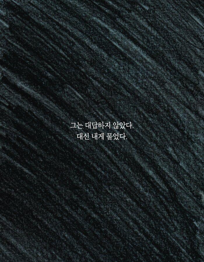 나는 왠지 친구의 남자친구가 불편했다 | 인스티즈