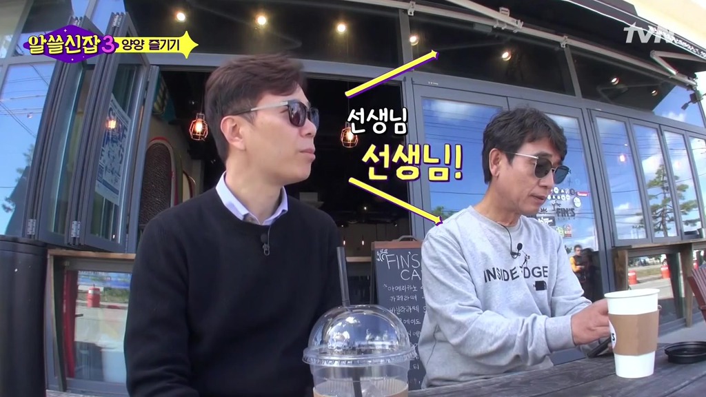 [알쓸신잡3] 노년의 서퍼를 보고 용기를 얻은 김영하와 유시민 | 인스티즈