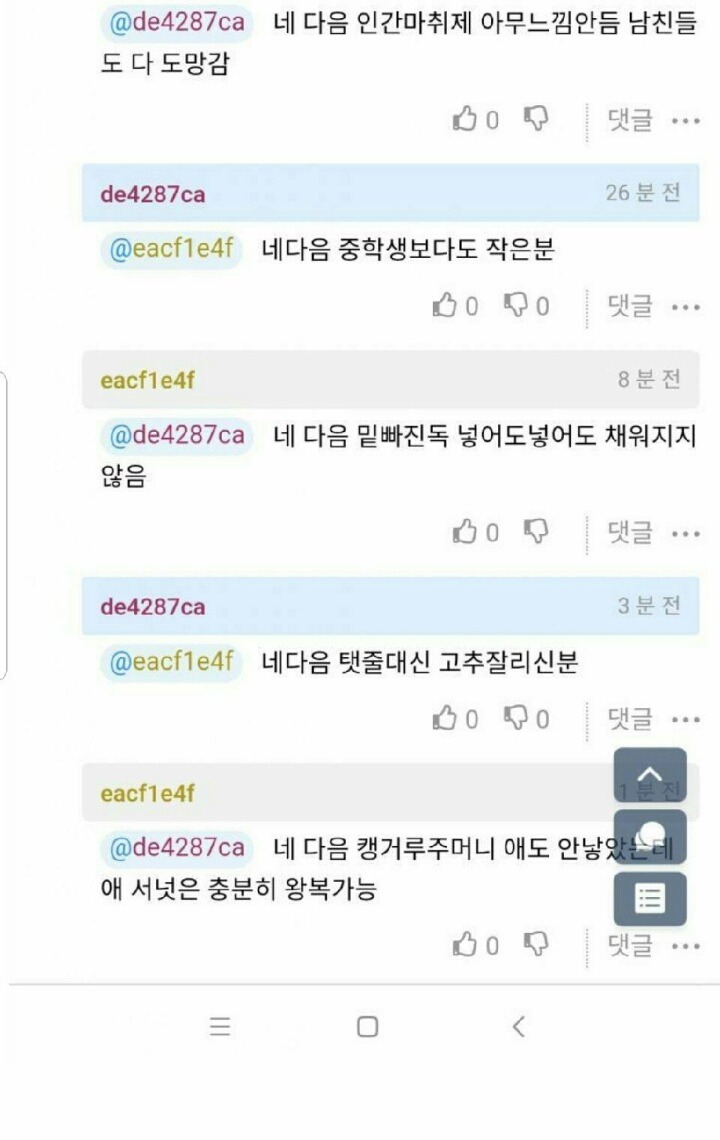 전남친이 진짜 작았는데.jpg | 인스티즈