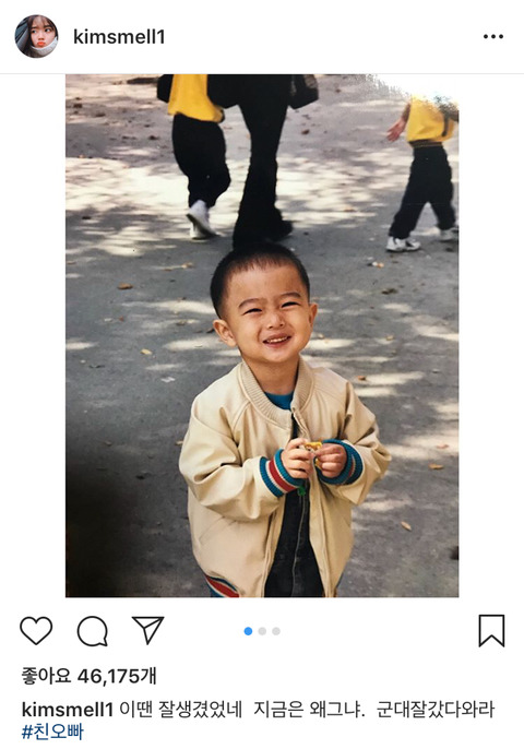 친오빠 디스하는 김향기.jpg | 인스티즈