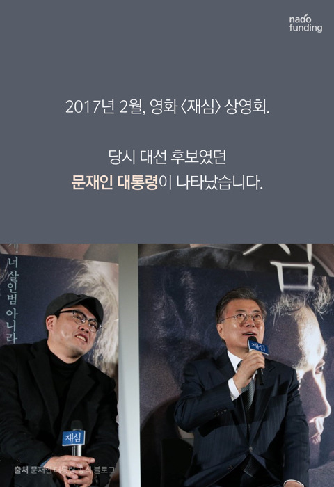 문 대통령 변호사 시절 가장 한 맺힌 사건 | 인스티즈