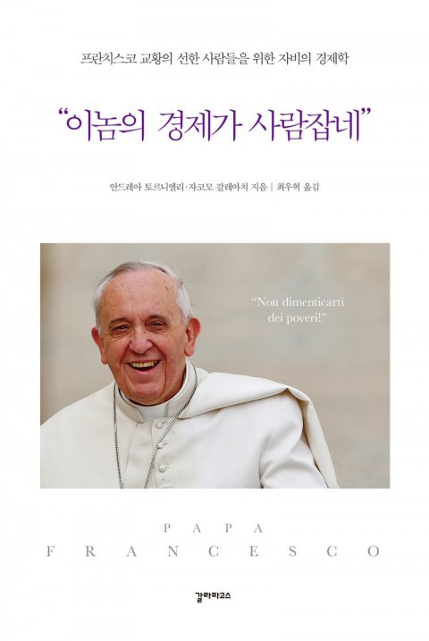 한국어 패치가 된 초월번역(faet.교황님 서적) | 인스티즈