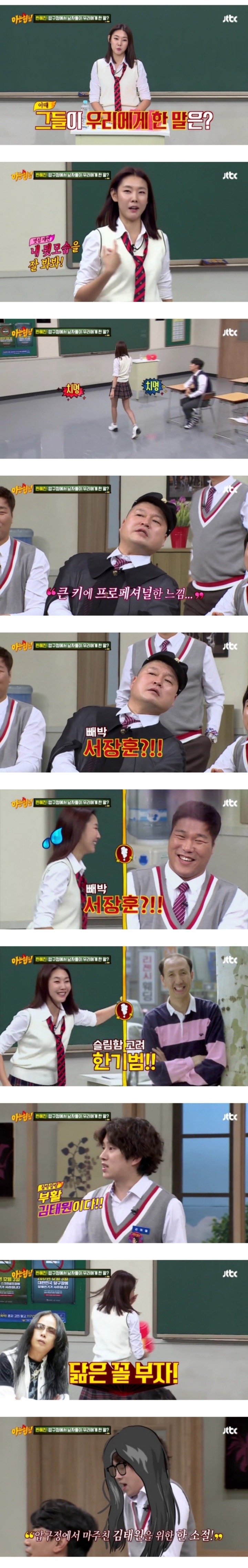 [아는형님] 한번물면 놓지 않는 형님들 | 인스티즈