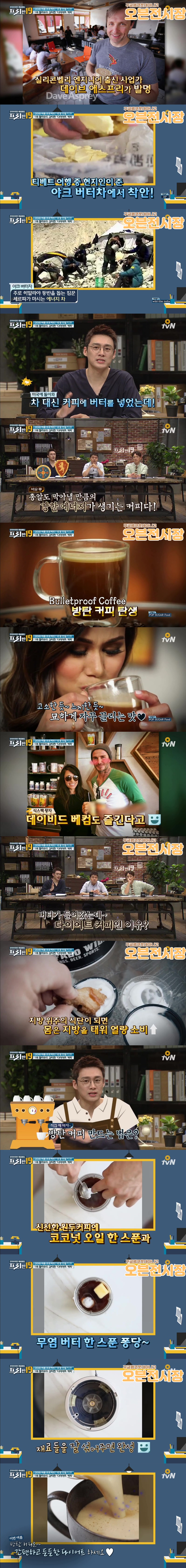 고지저탄(키토제닉)하는 사람들이 즐겨 먹는다는 커피.jpg | 인스티즈