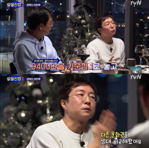 [알쓸신잡2] 진시황과 파라오가 싸우면 누가 이길까? (이과는 왜 긇애...?) | 인스티즈