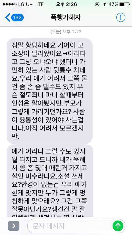 자신의 아이가 남의 물건을 훔쳤는데 오히려 피해자에게 뺨 5대 때린 어머니 | 인스티즈