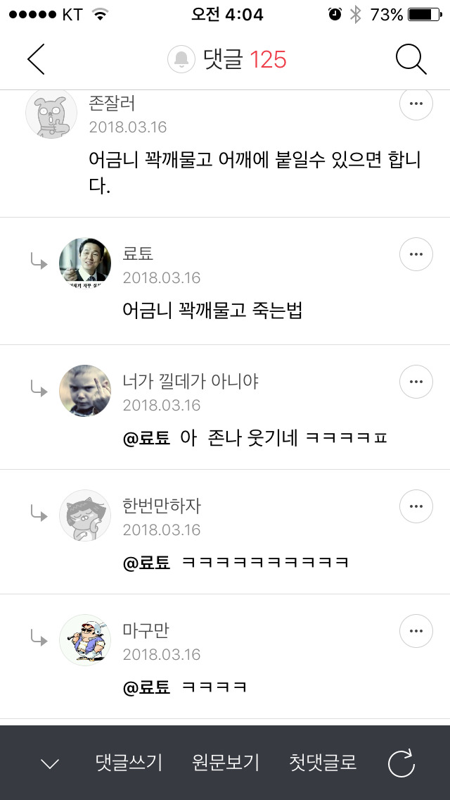 1대에 오천만원 한다vs안한다 | 인스티즈