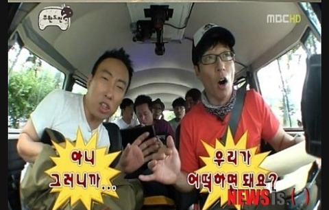 유재석이 항상 운전대를 잡는 이유 | 인스티즈