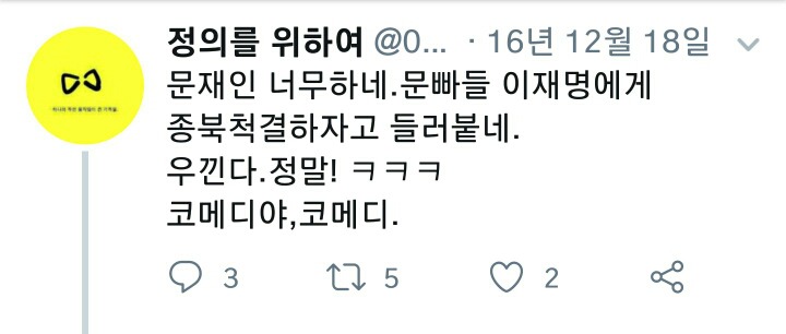 트위터 실시간트렌드 1위가 혜경궁 김씨인 이유 | 인스티즈